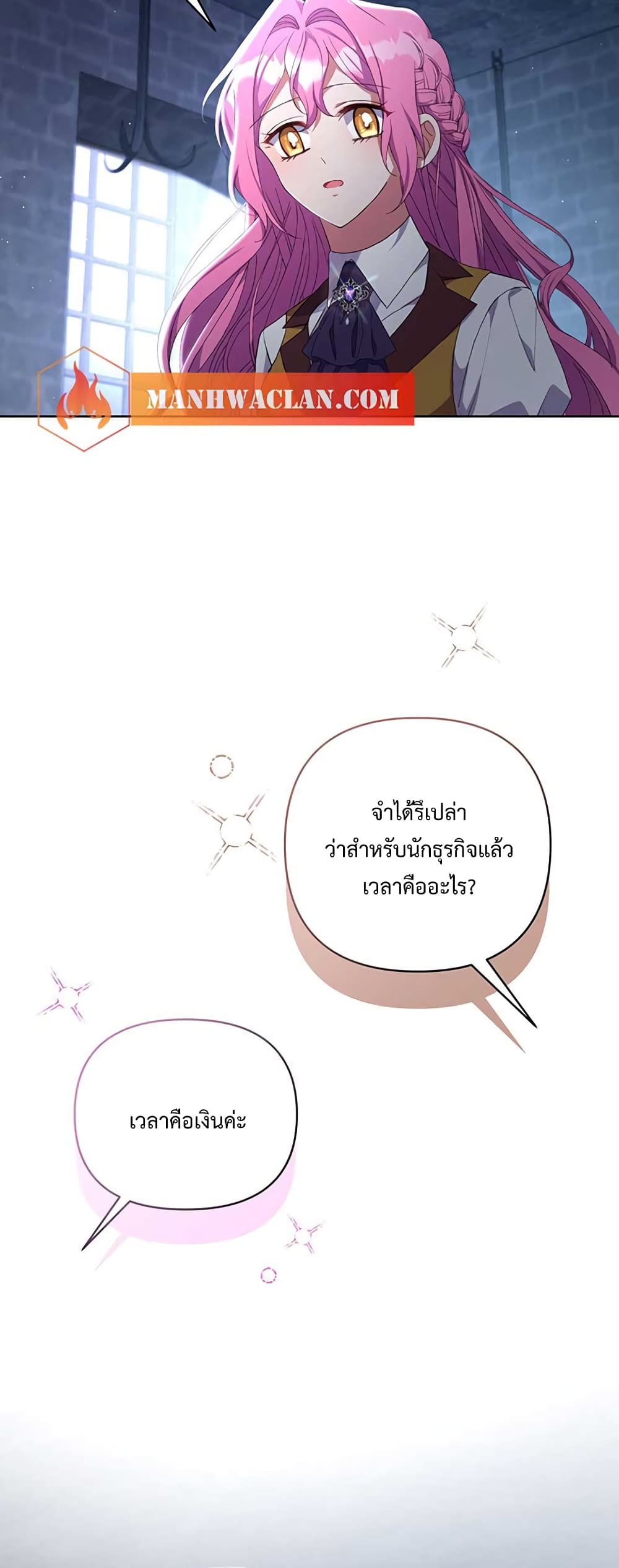 The Obsessive Second Male Lead has Gone Wild ตอนที่ 12 (44)